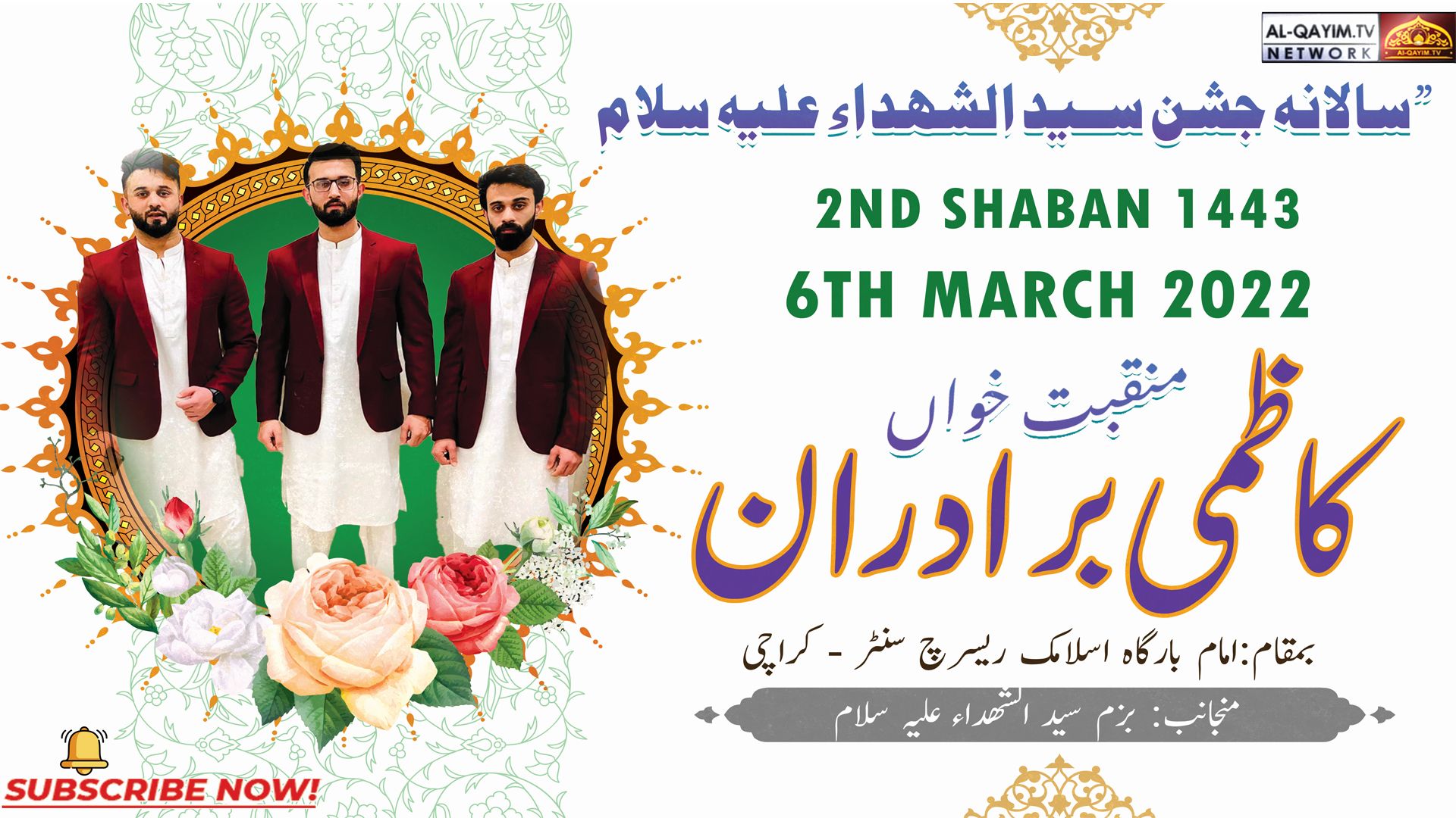 Nijat Paa Gaya Fitrus Karam Hussain | Kazmi Brother | - 2nd Shaban 2021 - Imam Bargah IRC - Karachi